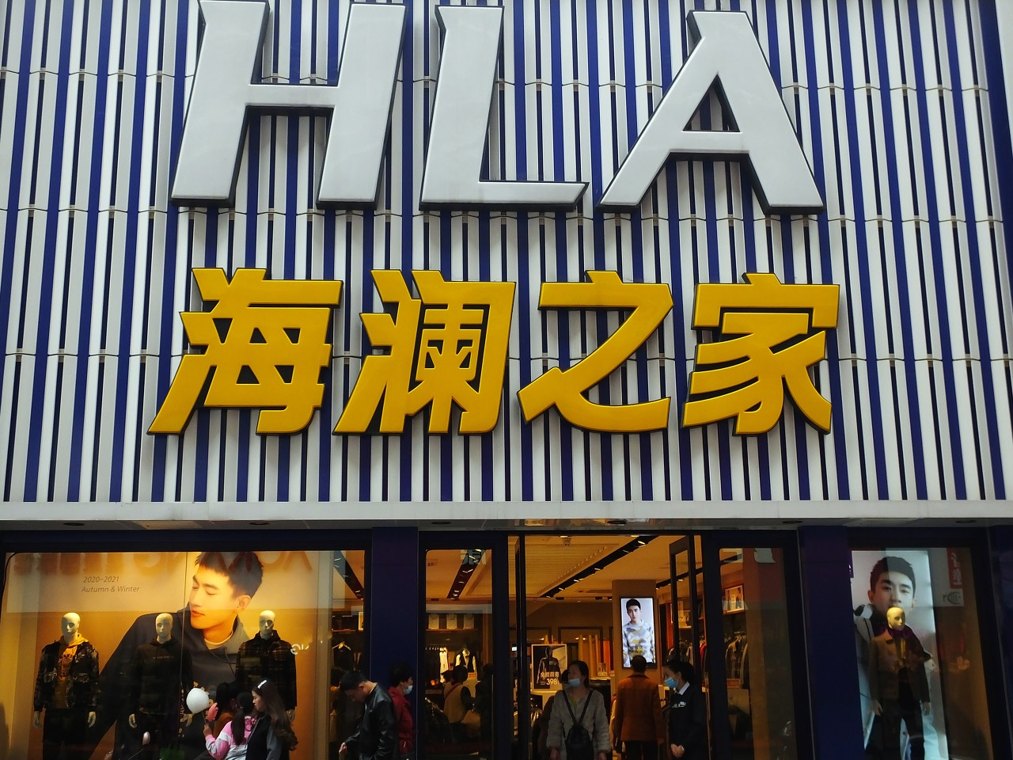 海澜之家：衣柜变大，增长变小