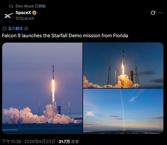 SpaceX跌破发行价又被捞起!分析师:好公司也得等好价格